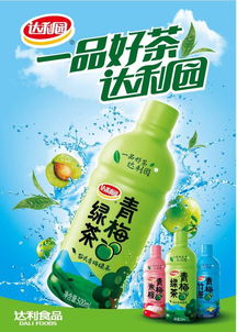 聚焦“梅”好，健康新飲 達利園青梅果味茶飲料全新上市背后的功能性探索