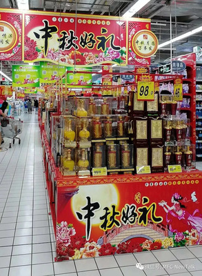 中秋節(jié)特色商品有哪些?--酒水品類(lèi)促銷(xiāo)篇